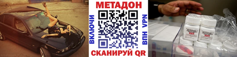 купить наркотики сайты  kraken сайт  МЕТАДОН кристалл  Владимир 